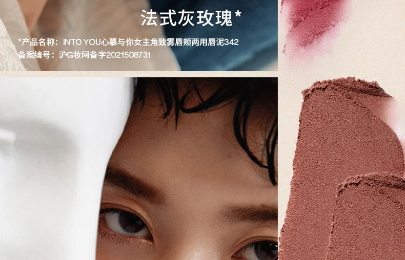 Into You Canned Lip Mud Matte Velvet Whitening Long lasting Lipstick Frost Lip Glaze Natural Bare Color