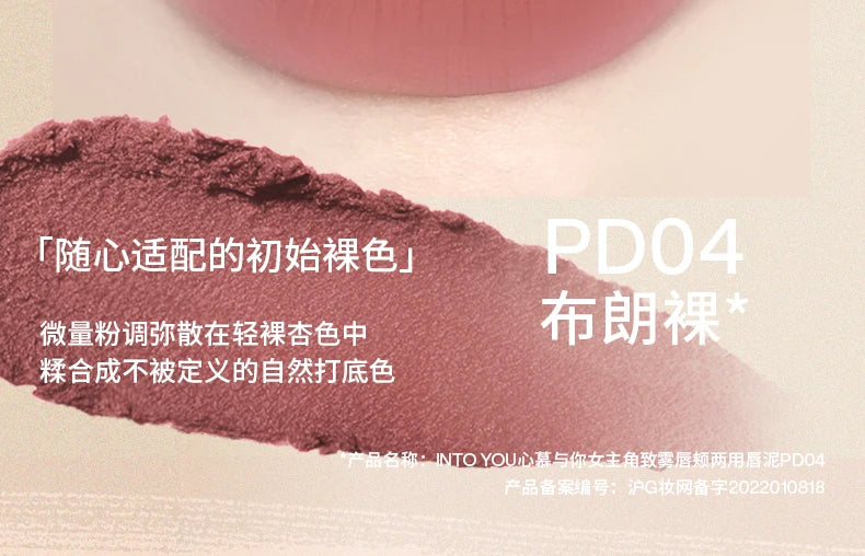 Into You Canned Lip Mud Matte Velvet Whitening Long lasting Lipstick Frost Lip Glaze Natural Bare Color