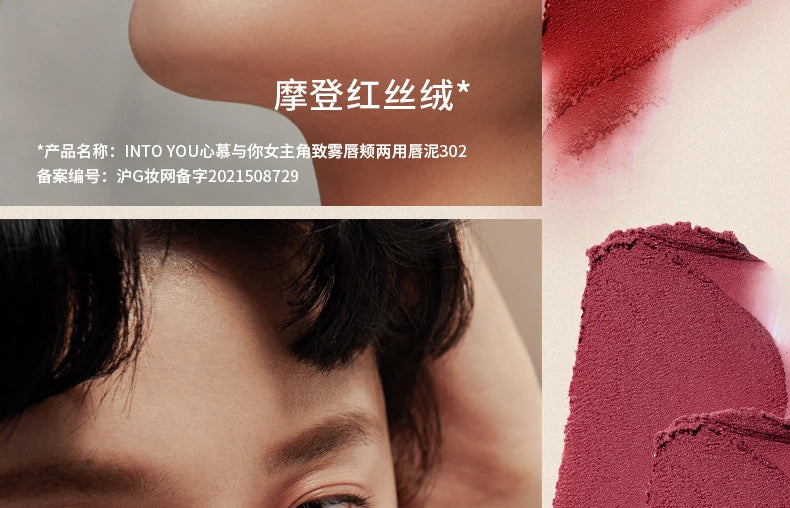 Into You Canned Lip Mud Matte Velvet Whitening Long lasting Lipstick Frost Lip Glaze Natural Bare Color